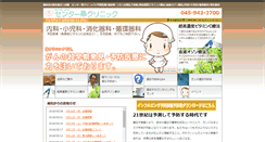 Desktop Screenshot of dr-takeda.com
