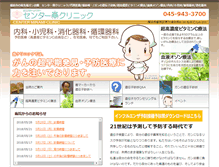 Tablet Screenshot of dr-takeda.com